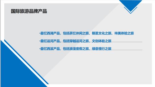 大數(shù)據(jù)賦能下的杭州國(guó)慶黃金周旅游產(chǎn)品創(chuàng)新設(shè)計(jì)與項(xiàng)目開發(fā)策略