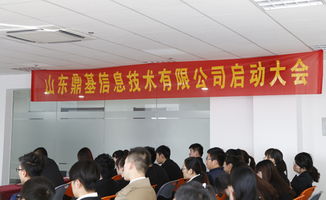 山東鼎基信息技術(shù) 引領(lǐng)臨沂網(wǎng)站建設(shè)與全網(wǎng)優(yōu)化推廣的專(zhuān)業(yè)力量